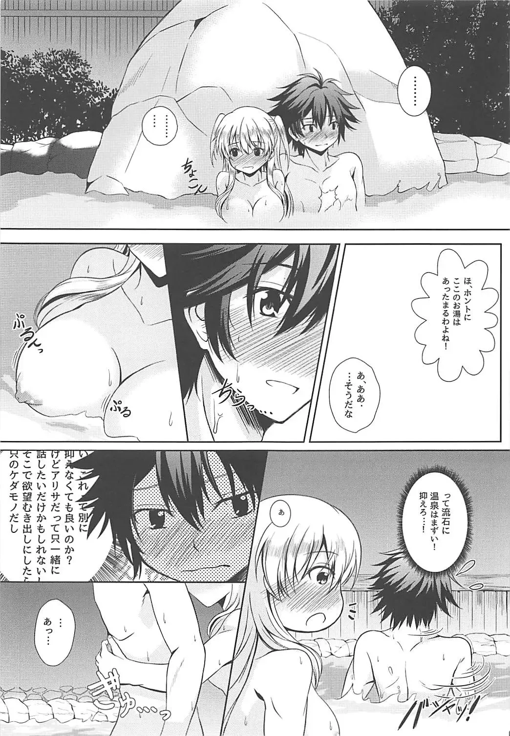 [Kagura Yuuto] Alisa's EP Collection Fhentai - Page 62