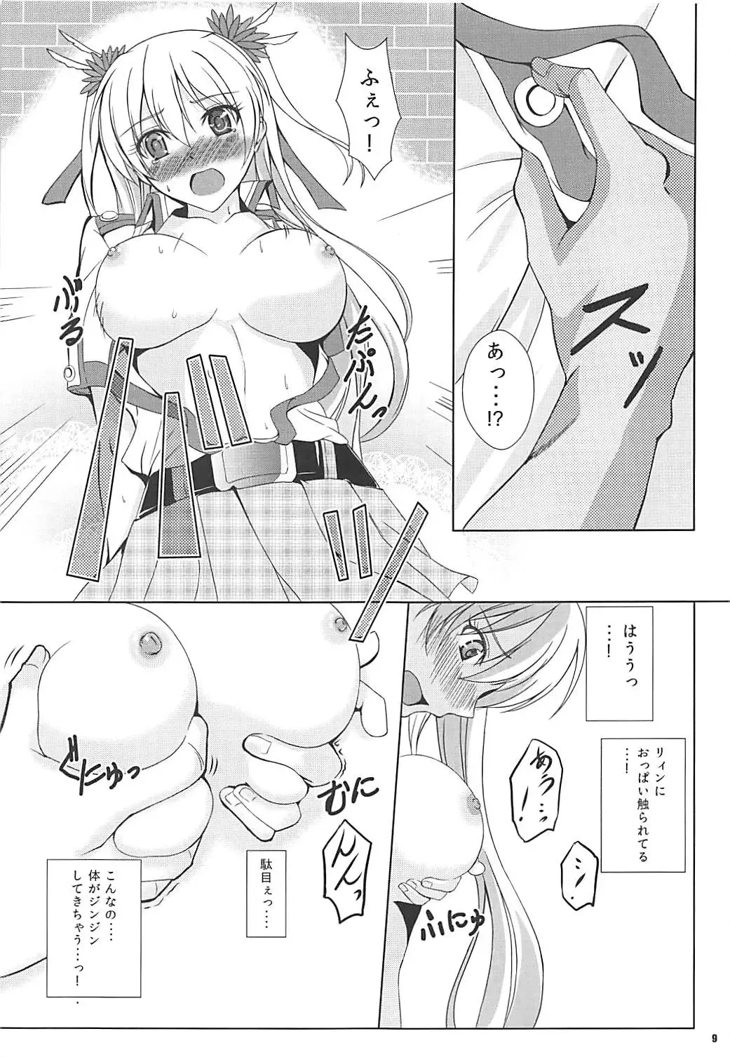 [Kagura Yuuto] Alisa's EP Collection Fhentai - Page 8