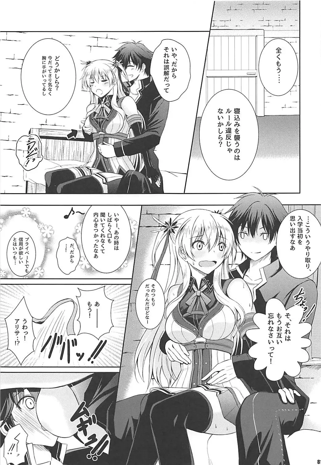 [Kagura Yuuto] Alisa's EP Collection Fhentai - Page 80