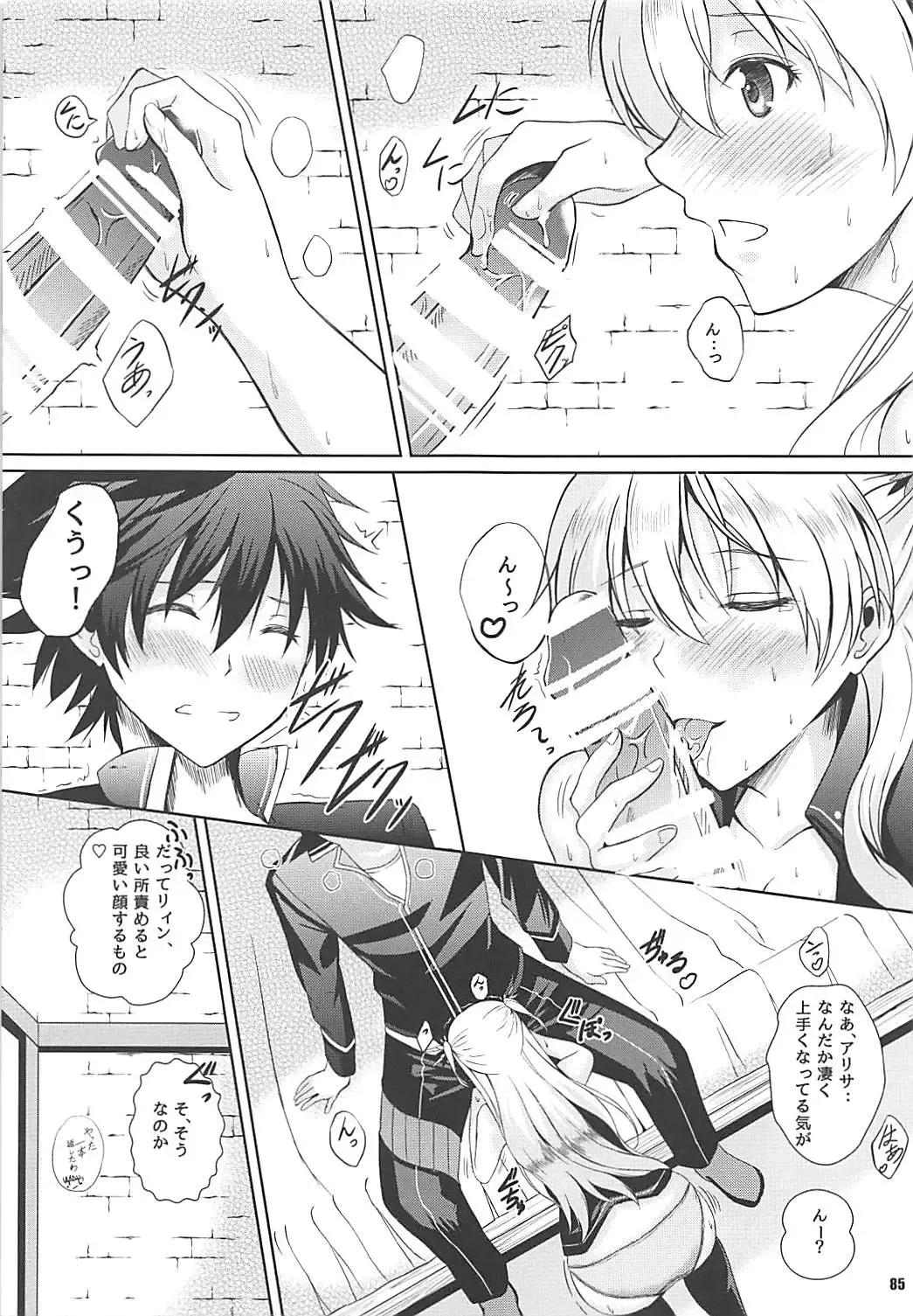 [Kagura Yuuto] Alisa's EP Collection Fhentai - Page 84