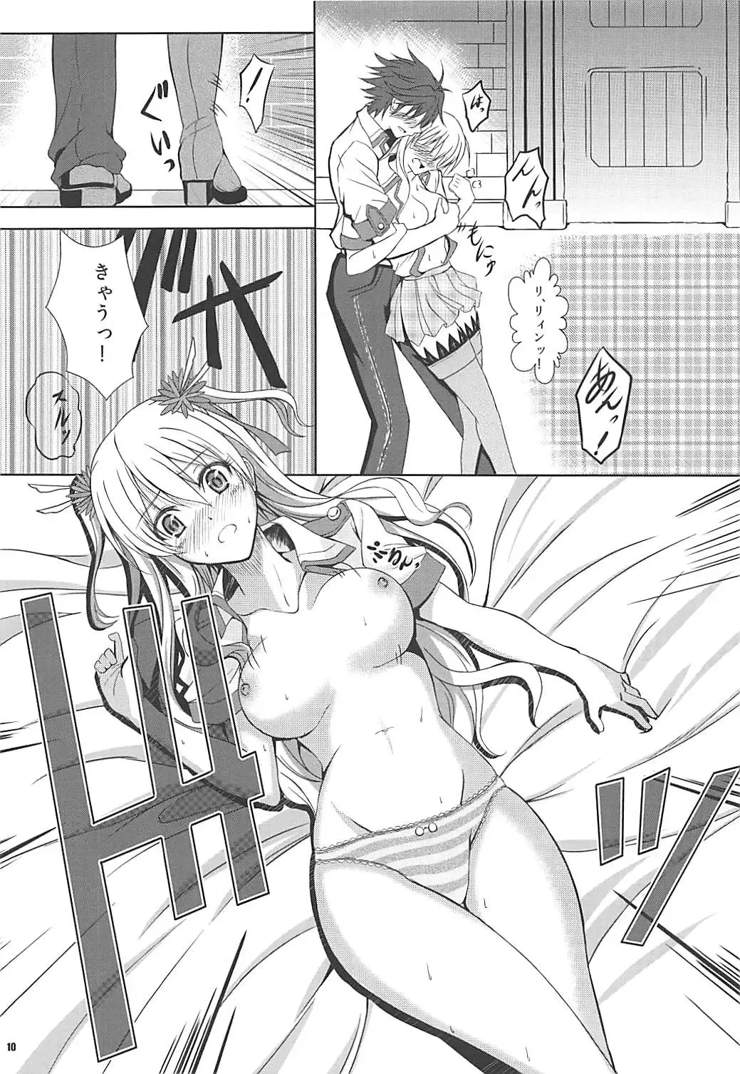 [Kagura Yuuto] Alisa's EP Collection Fhentai - Page 9
