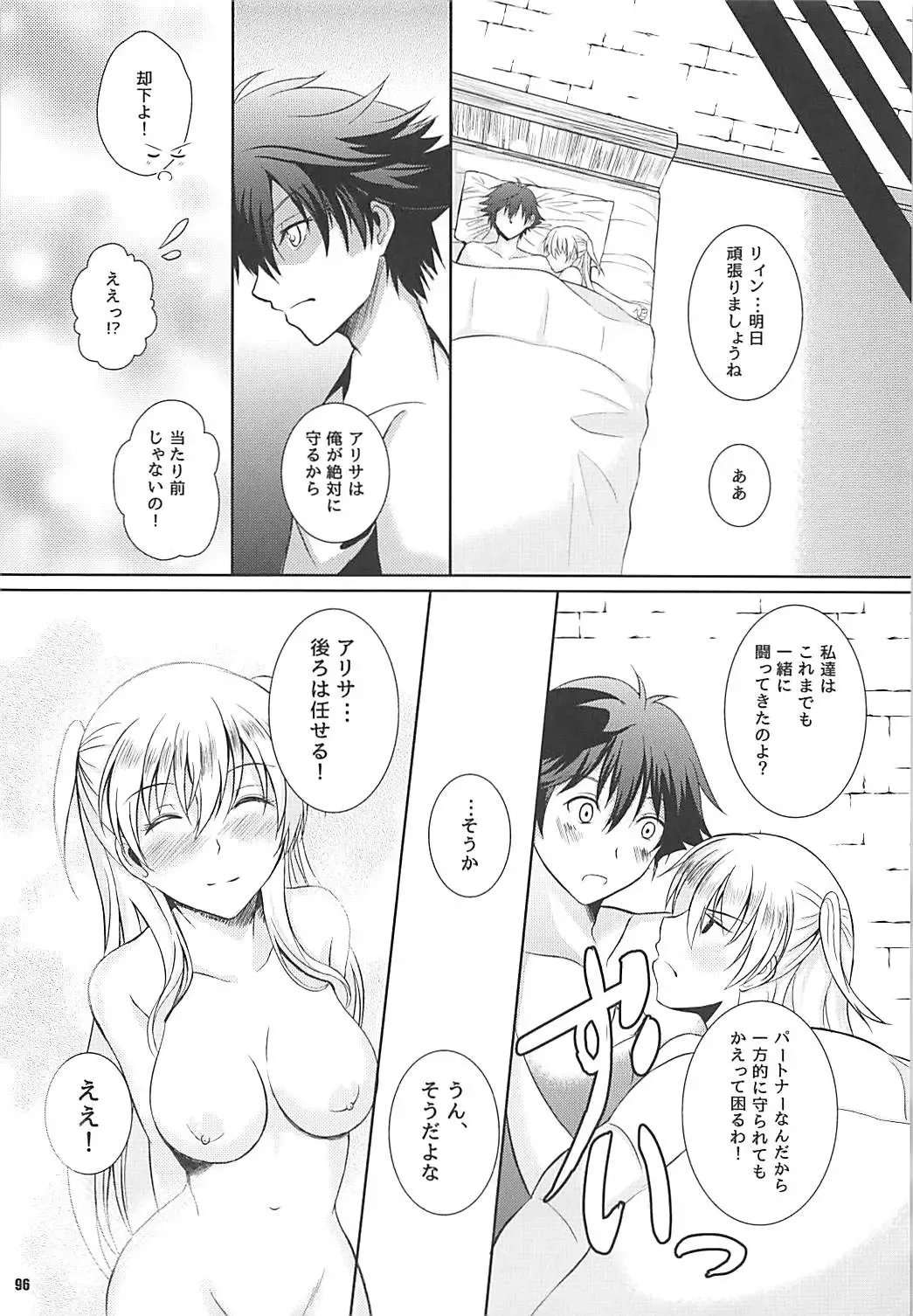 [Kagura Yuuto] Alisa's EP Collection Fhentai - Page 95