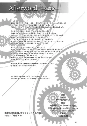 [Kagura Yuuto] Alisa's EP Collection Fhentai - Page 101