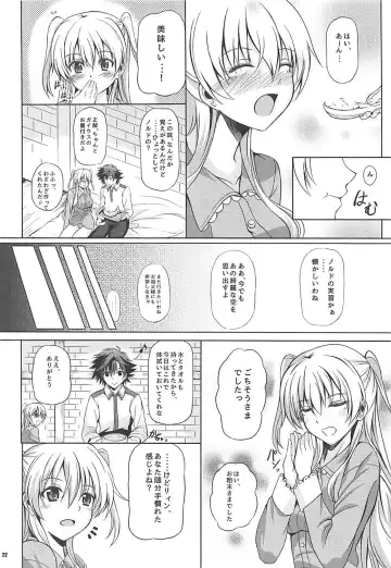 [Kagura Yuuto] Alisa's EP Collection Fhentai - Page 21