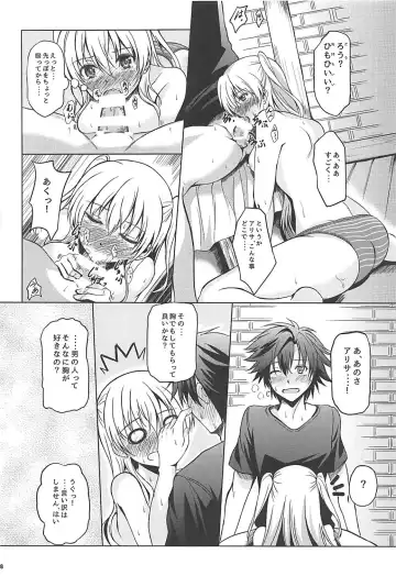 [Kagura Yuuto] Alisa's EP Collection Fhentai - Page 27