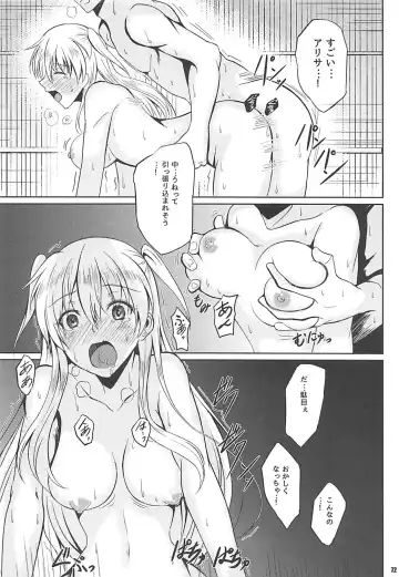 [Kagura Yuuto] Alisa's EP Collection Fhentai - Page 71