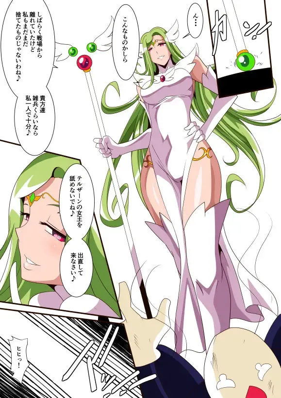 Telzan no Oujo Aria Atimdite Fhentai - Page 6