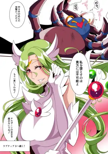 Telzan no Oujo Aria Atimdite Fhentai - Page 10