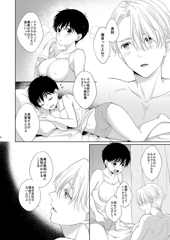 [Mag] Motto Chanto Sawatte yo Fhentai - Page 2