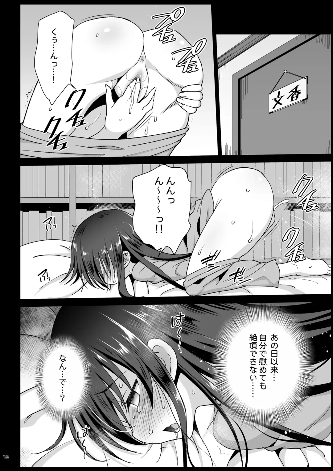 [Ma-kurou] Sagisawa Fumika, Ochiru ~Ossan ga Idol to Enkou Sex~ Fhentai - Page 20