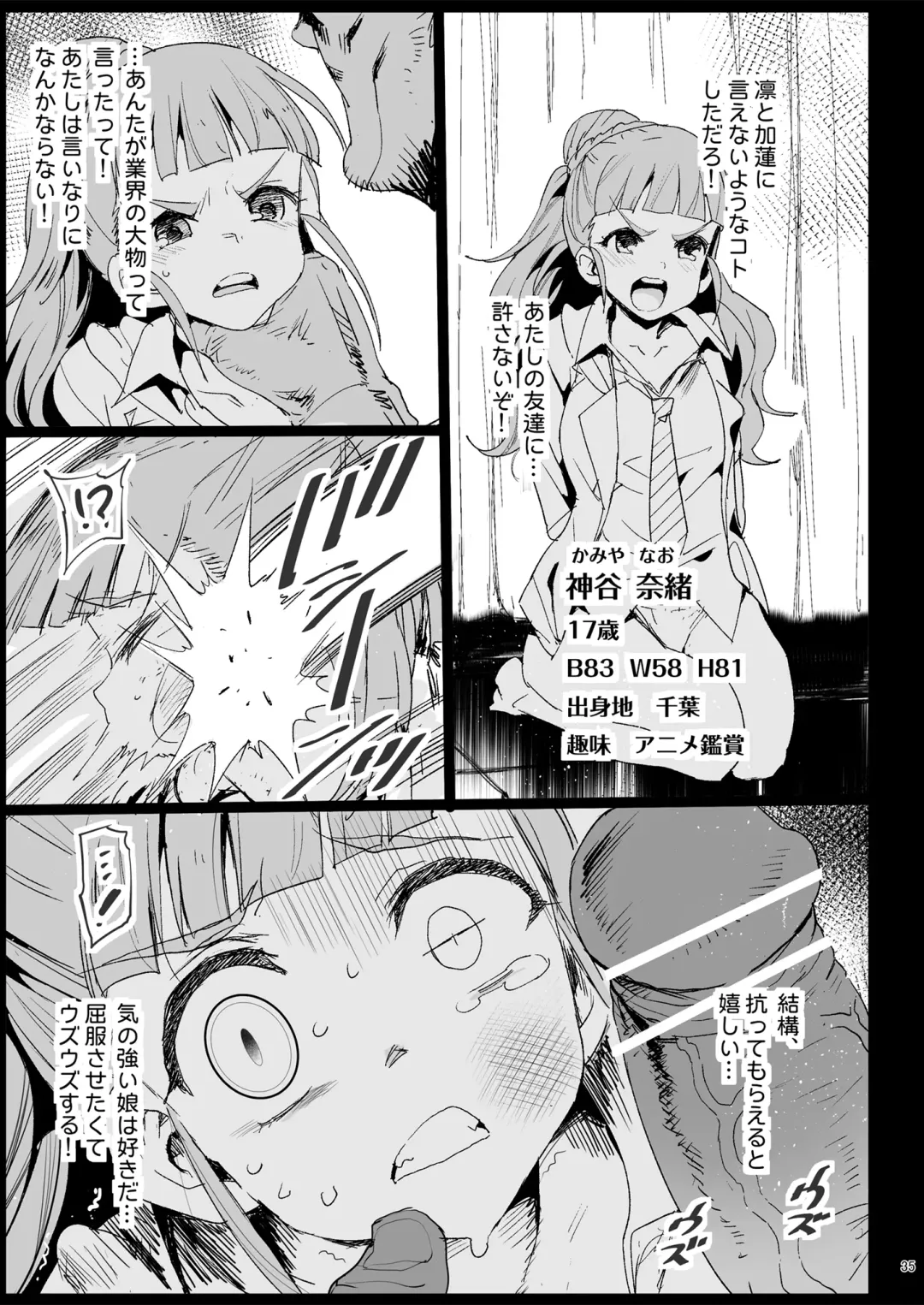 [Ma-kurou] Sagisawa Fumika, Ochiru ~Ossan ga Idol to Enkou Sex~ Fhentai - Page 38