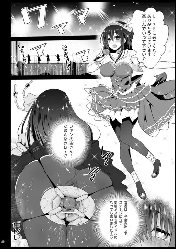 [Ma-kurou] Sagisawa Fumika, Ochiru ~Ossan ga Idol to Enkou Sex~ Fhentai - Page 33