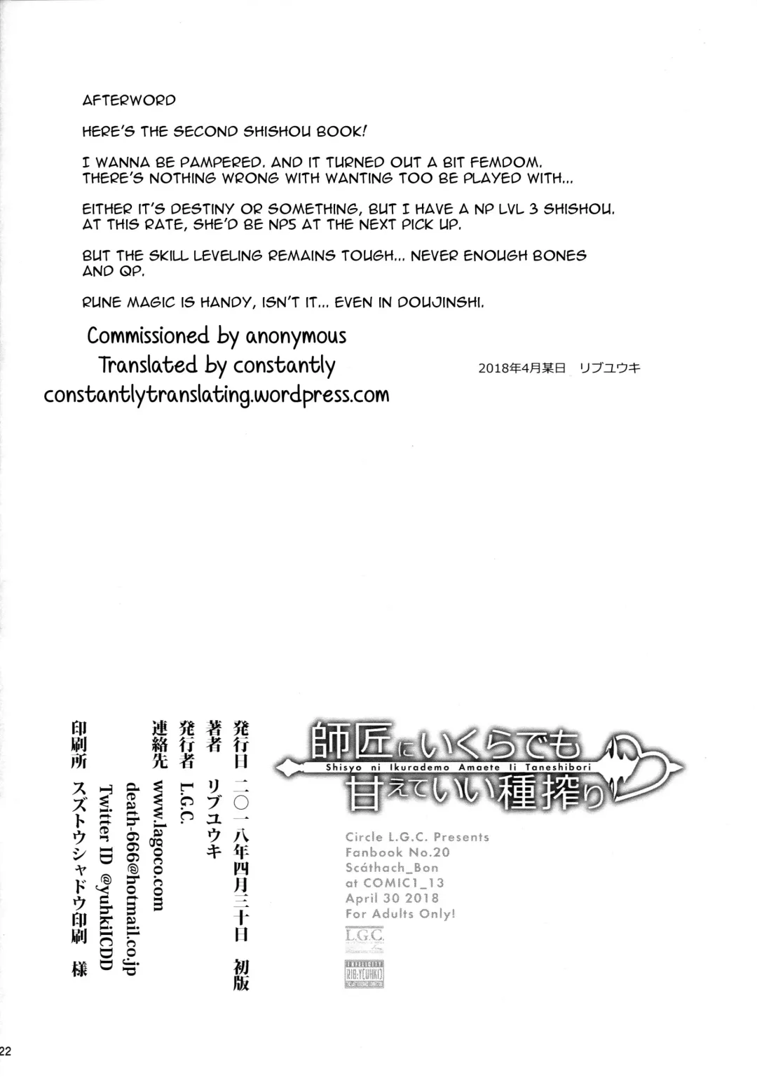 [Ribyuhki] Shisyo ni Ikurademo Amaete Ii Taneshibori Fhentai - Page 21