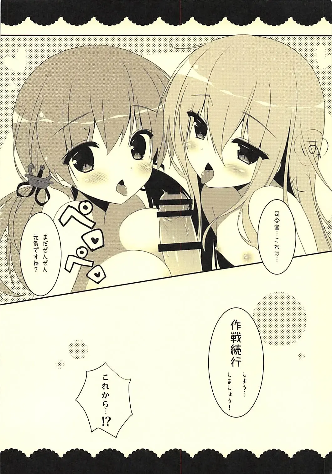 [Sasai Saji] Dokuro Peropero Daisakusen Fhentai - Page 10