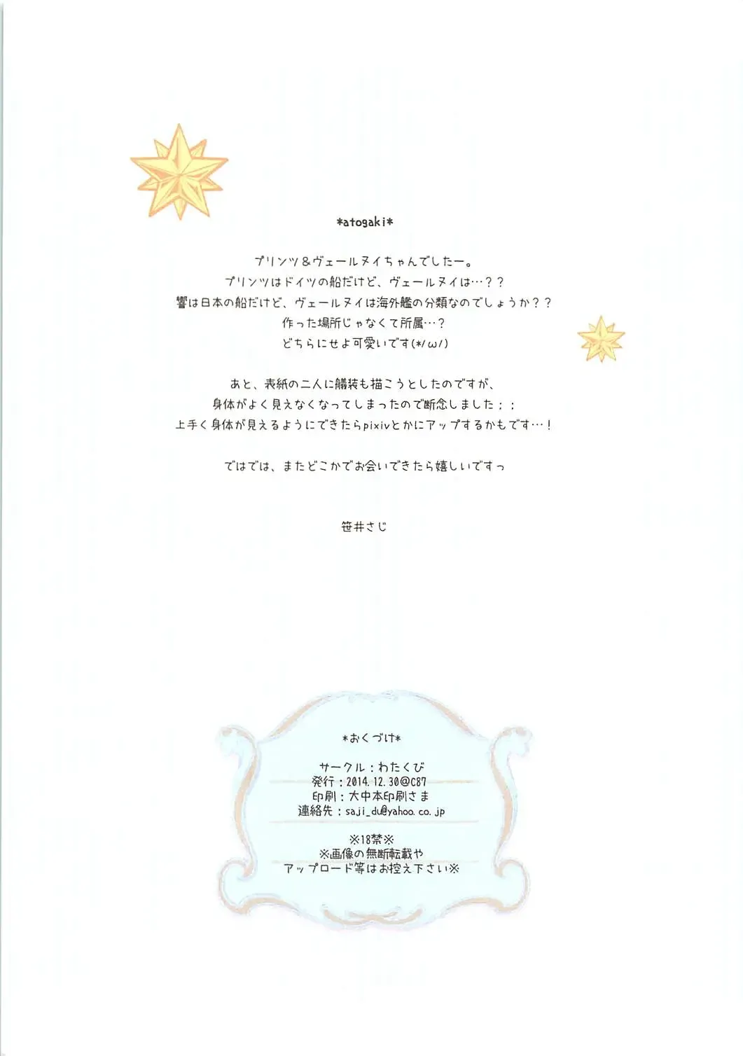 [Sasai Saji] Dokuro Peropero Daisakusen Fhentai - Page 11