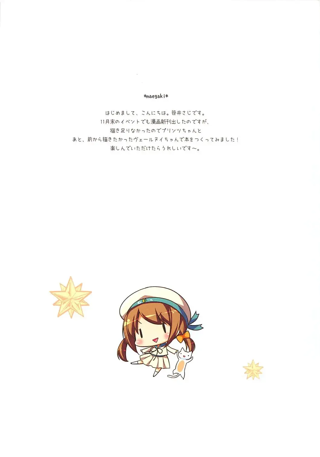 [Sasai Saji] Dokuro Peropero Daisakusen Fhentai - Page 2