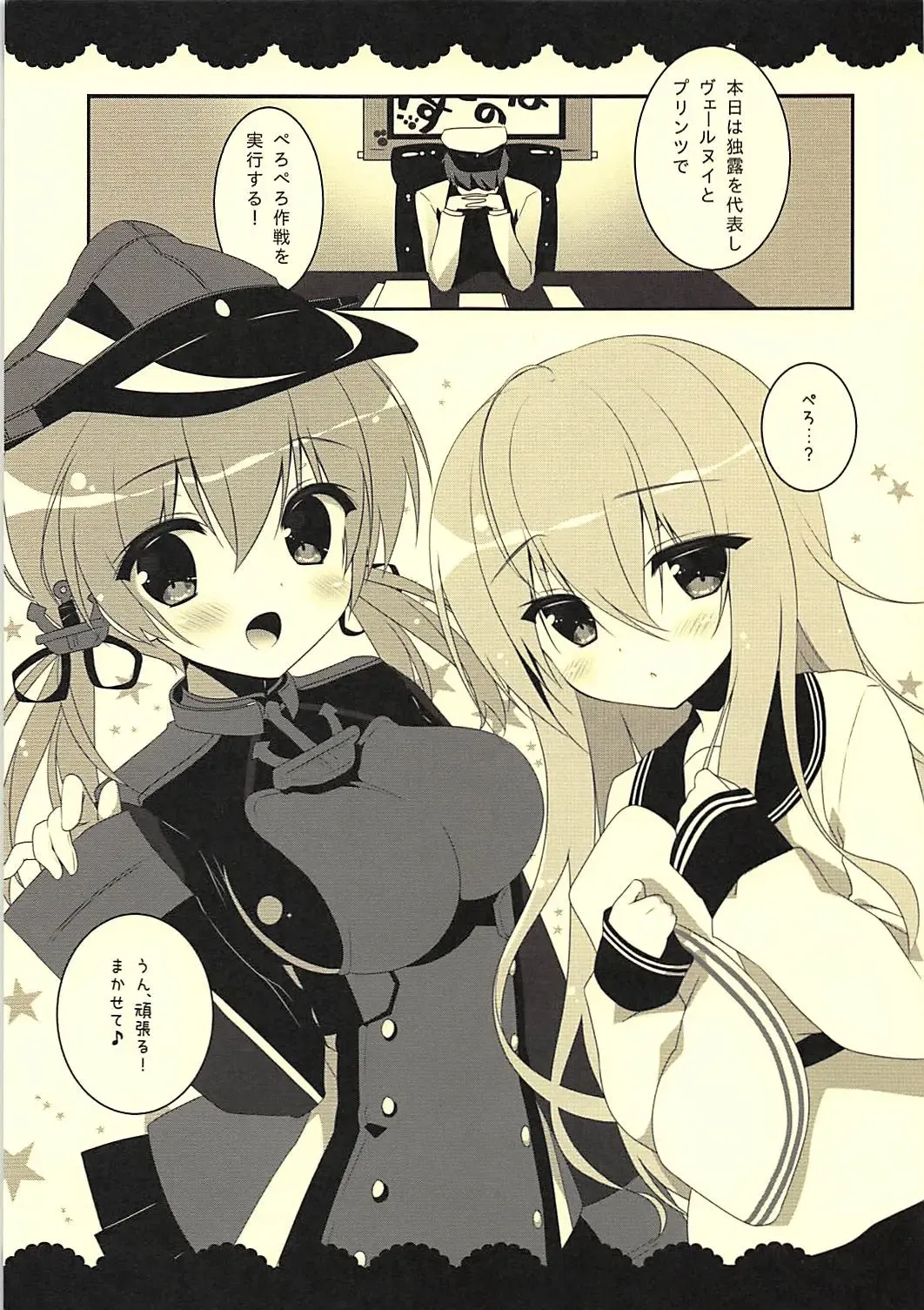 [Sasai Saji] Dokuro Peropero Daisakusen Fhentai - Page 3