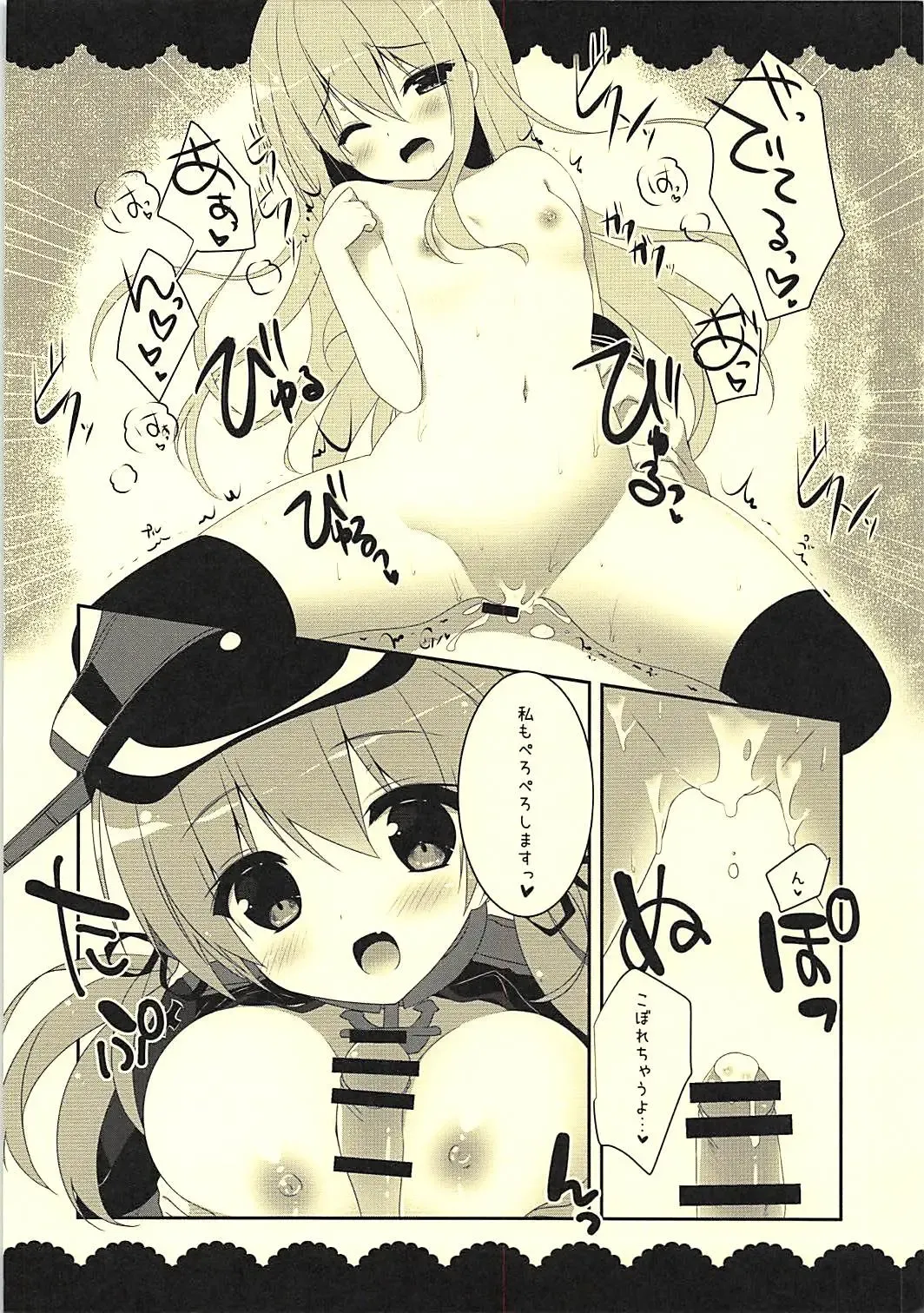 [Sasai Saji] Dokuro Peropero Daisakusen Fhentai - Page 6