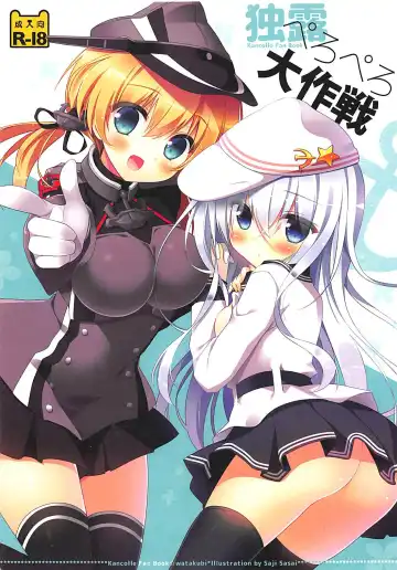 Read [Sasai Saji] Dokuro Peropero Daisakusen - Fhentai