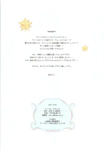 [Sasai Saji] Dokuro Peropero Daisakusen Fhentai - Page 11