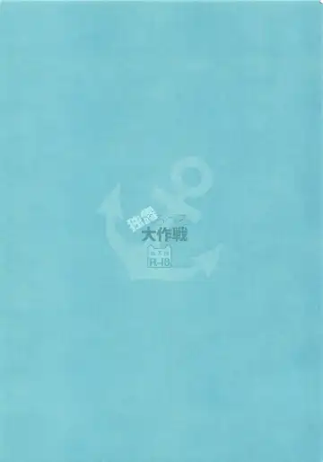 [Sasai Saji] Dokuro Peropero Daisakusen Fhentai - Page 12