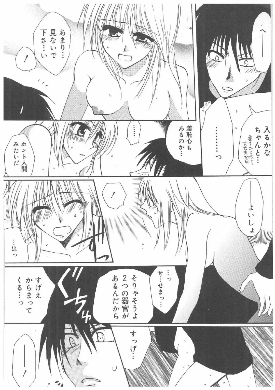 Futanari Premium Fhentai - Page 157