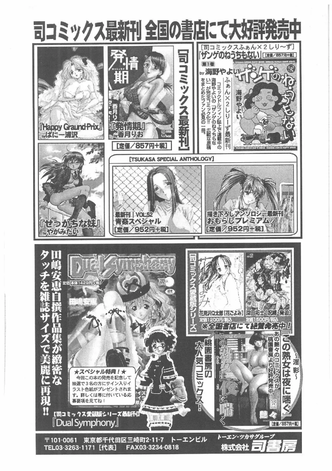 Futanari Premium Fhentai - Page 165