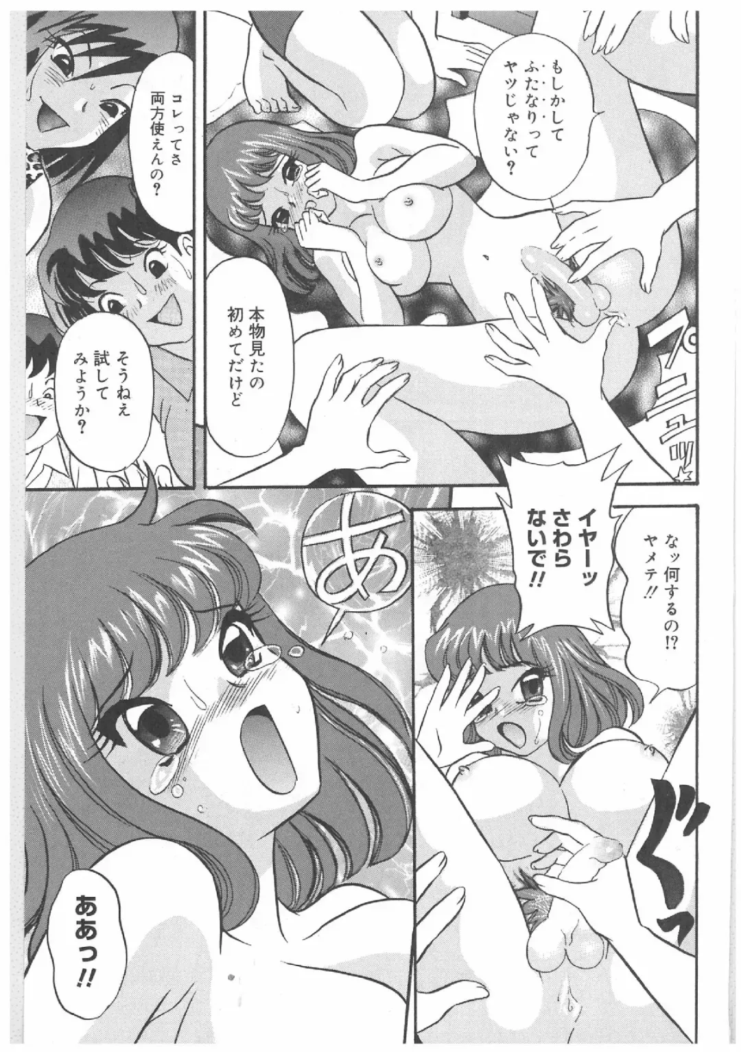 Futanari Premium Fhentai - Page 72