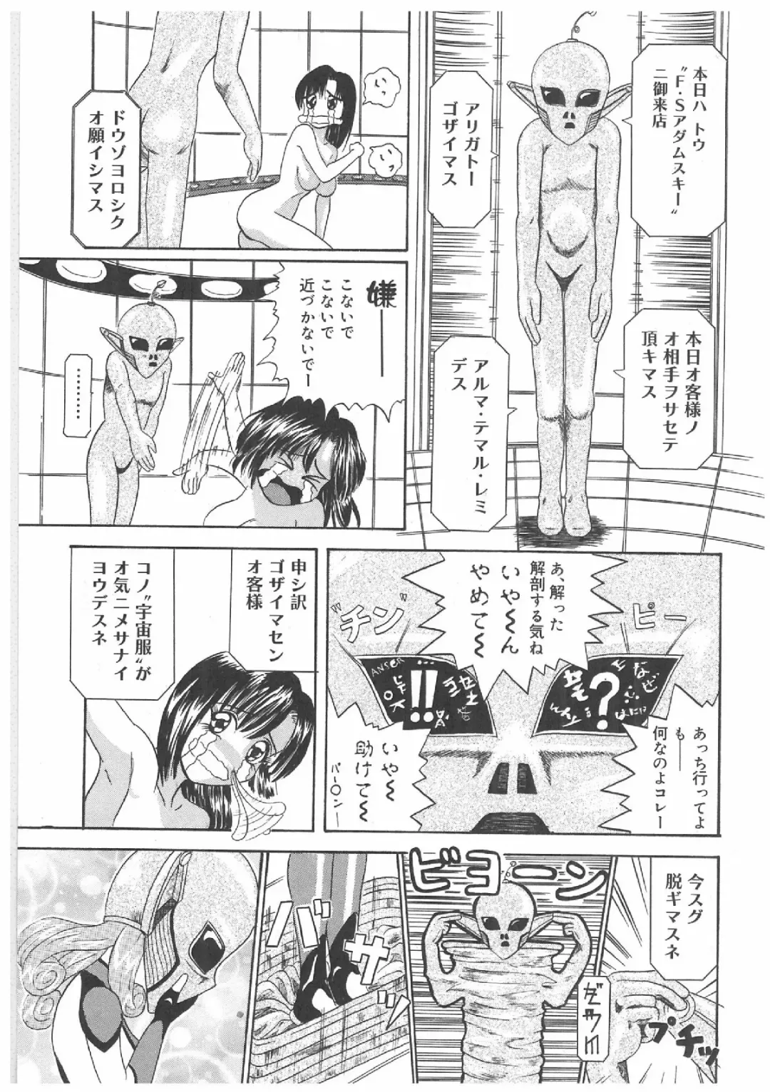 Futanari Premium Fhentai - Page 88