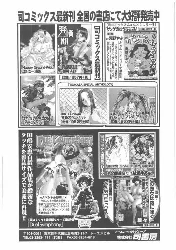 Futanari Premium Fhentai - Page 165