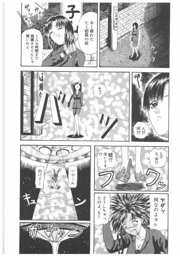 Futanari Premium Fhentai - Page 84