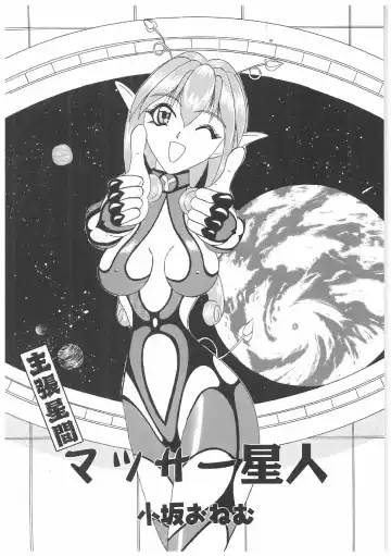 Futanari Premium Fhentai - Page 85