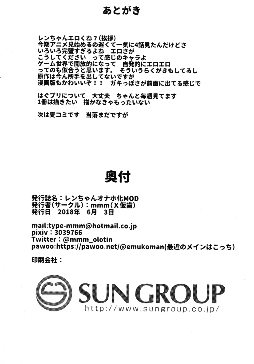 [Mmm] Llenn-chan Onaho-ka MOD Fhentai - Page 16