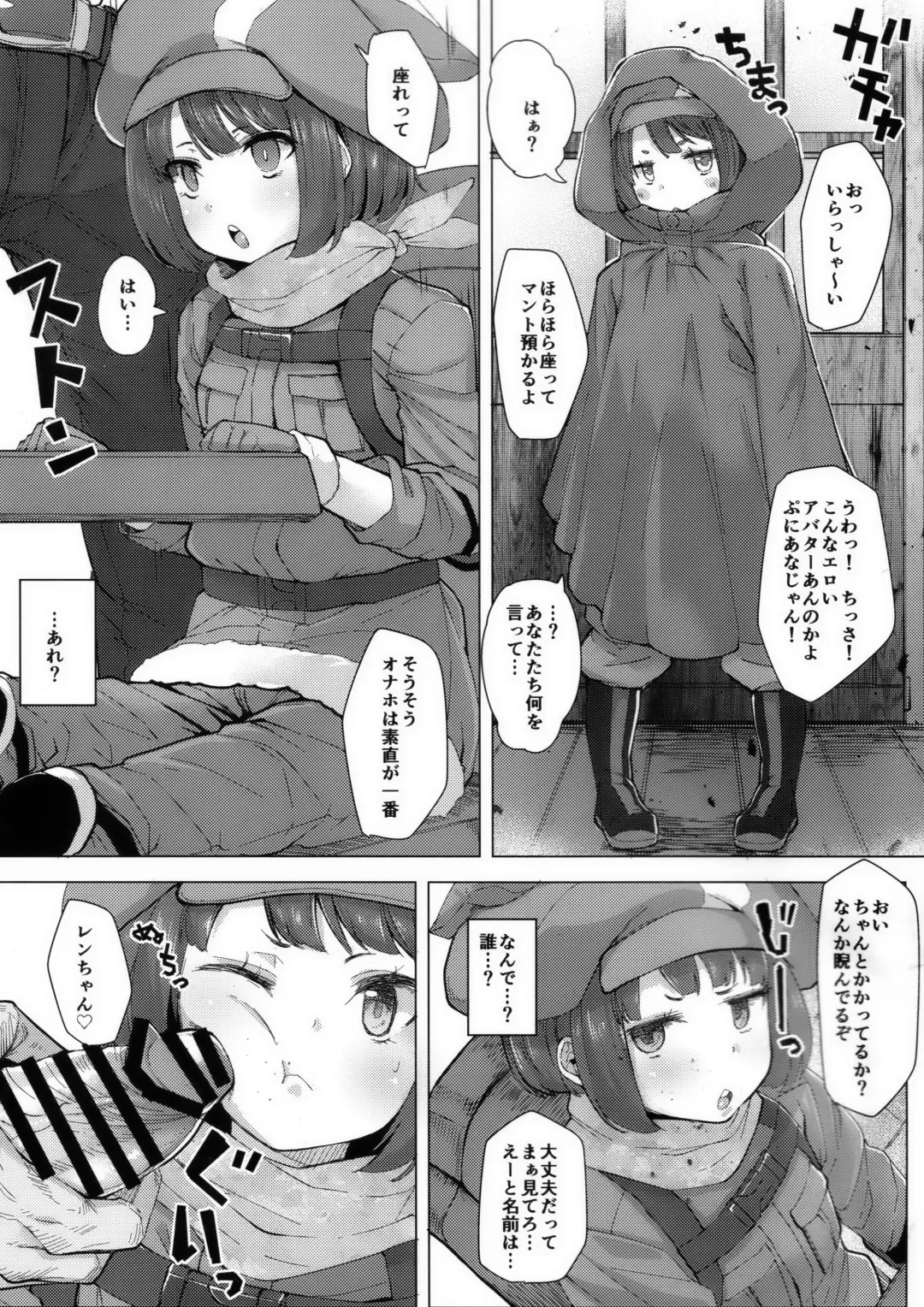 [Mmm] Llenn-chan Onaho-ka MOD Fhentai - Page 2