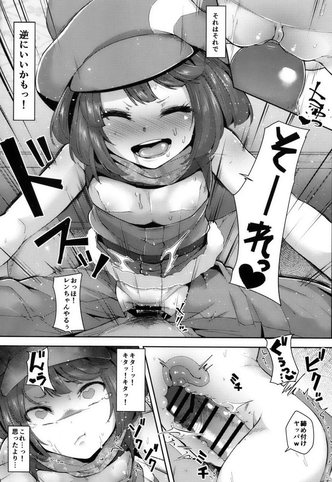 [Mmm] Llenn-chan Onaho-ka MOD Fhentai - Page 7