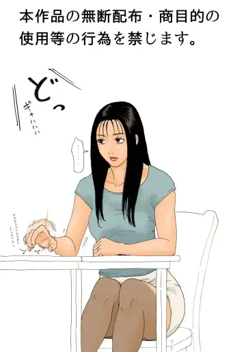 [Kiyokawa Nijiko] Musuko no Yuujin ni Mokugeki Sarete mo Haha no Koshi wa Tomaranai Fhentai - Page 2