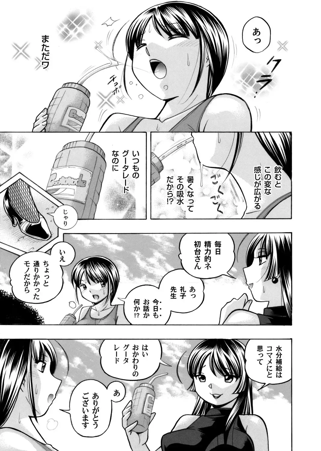 [Chuuka Naruto] Yuutousei Minami ~Onna Kyoushi Reiko 2~ Ch. 1-9 Fhentai - Page 23
