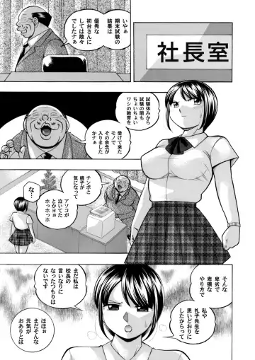 [Chuuka Naruto] Yuutousei Minami ~Onna Kyoushi Reiko 2~ Ch. 1-9 Fhentai - Page 123