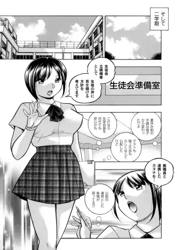 [Chuuka Naruto] Yuutousei Minami ~Onna Kyoushi Reiko 2~ Ch. 1-9 Fhentai - Page 165