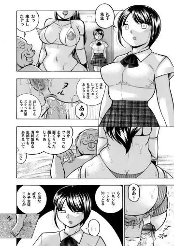 [Chuuka Naruto] Yuutousei Minami ~Onna Kyoushi Reiko 2~ Ch. 1-9 Fhentai - Page 168