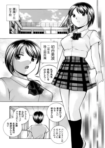 [Chuuka Naruto] Yuutousei Minami ~Onna Kyoushi Reiko 2~ Ch. 1-9 Fhentai - Page 2