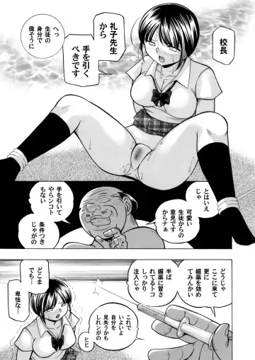 [Chuuka Naruto] Yuutousei Minami ~Onna Kyoushi Reiko 2~ Ch. 1-9 Fhentai - Page 43