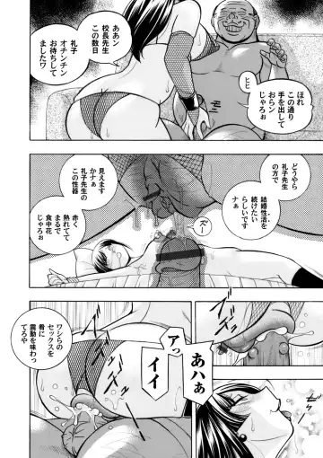 [Chuuka Naruto] Yuutousei Minami ~Onna Kyoushi Reiko 2~ Ch. 1-9 Fhentai - Page 90