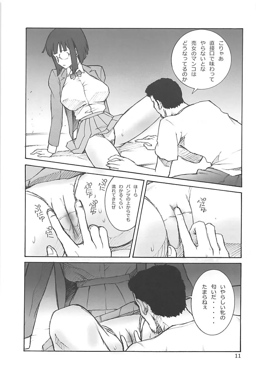 [Annkoku Daimaou] Anri no Yuuutsu Fhentai - Page 10