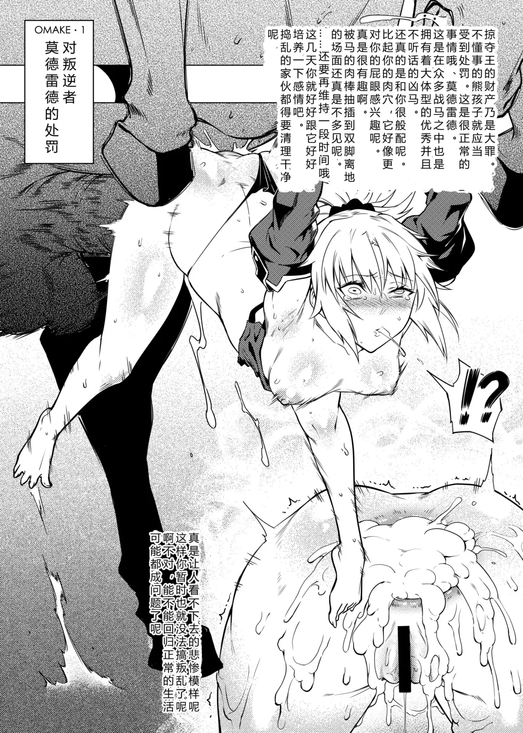 [Fan] Hakuba ni Norareru Kishi Fhentai - Page 13