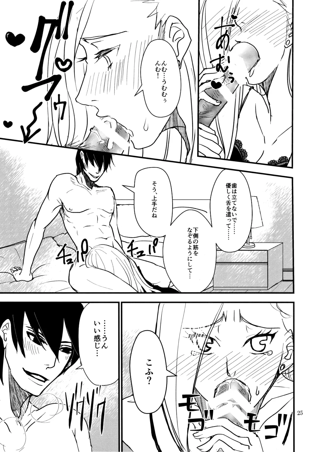 [Machi Machiko] LOVE GAME Fhentai - Page 24