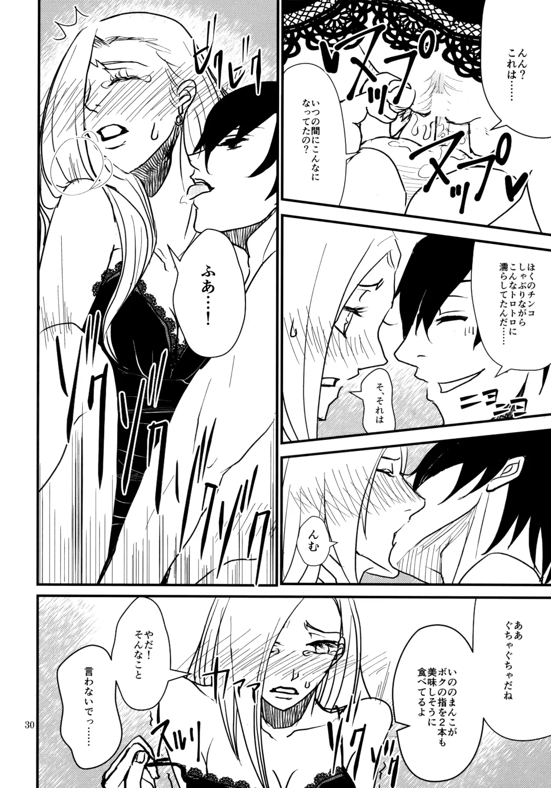 [Machi Machiko] LOVE GAME Fhentai - Page 29