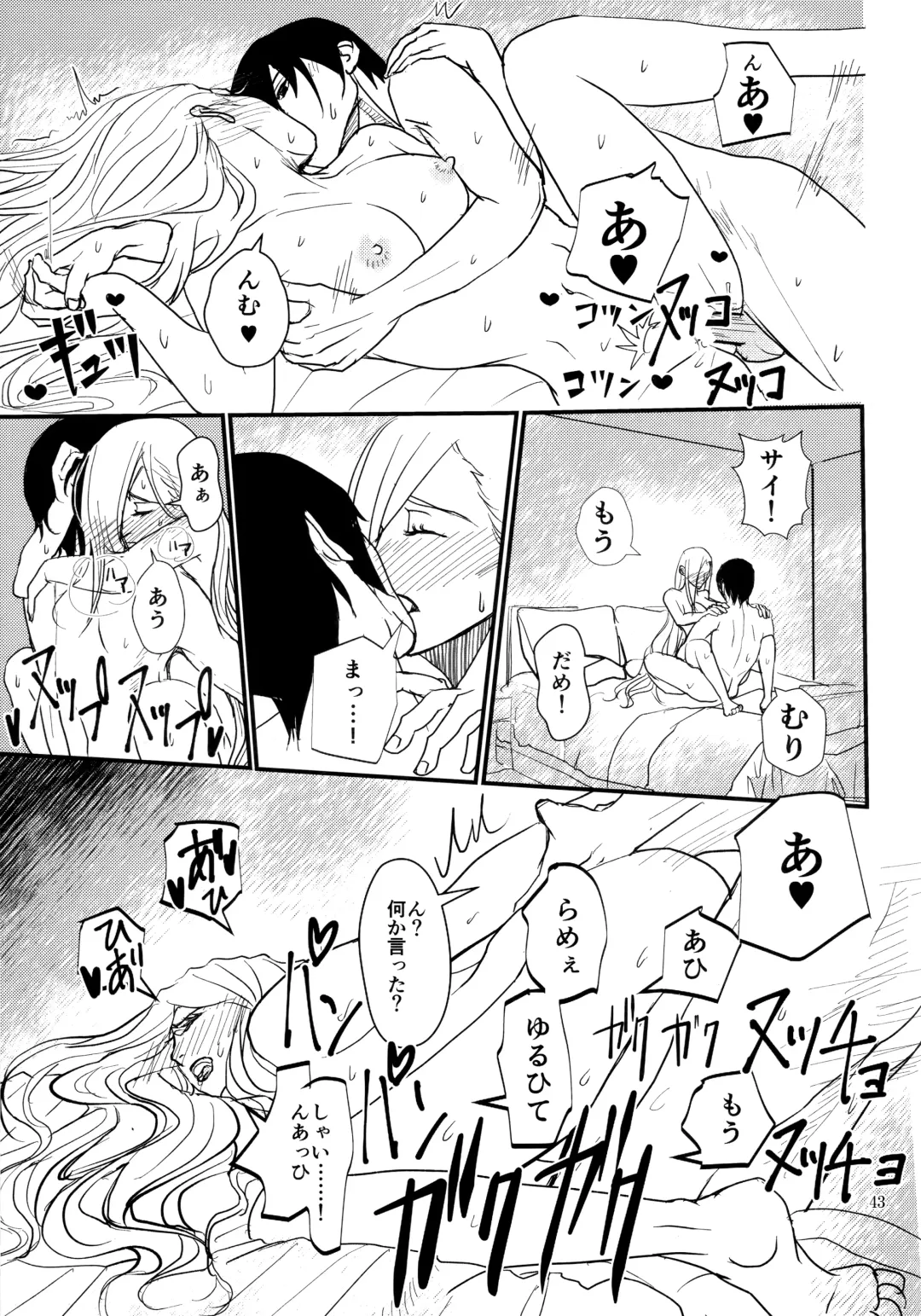 [Machi Machiko] LOVE GAME Fhentai - Page 42