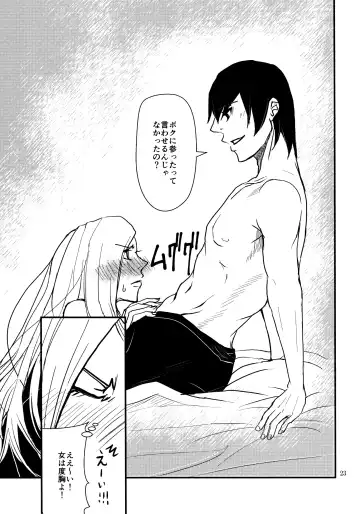 [Machi Machiko] LOVE GAME Fhentai - Page 22