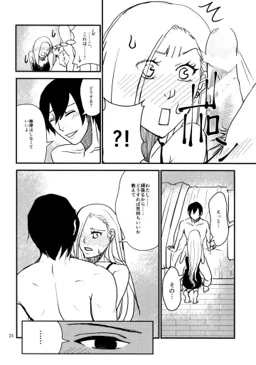 [Machi Machiko] LOVE GAME Fhentai - Page 23